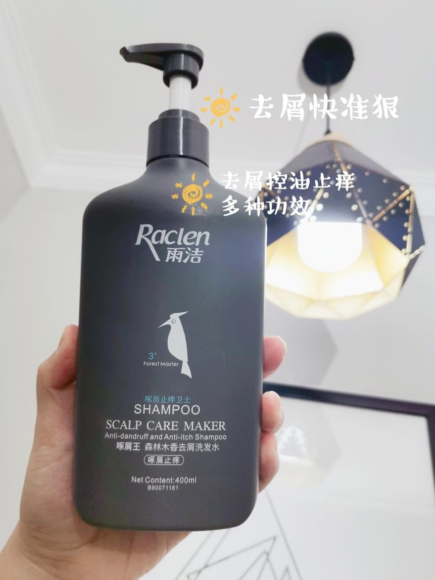 姐妹给我安利了雨洁洗发水,效果惊呆了