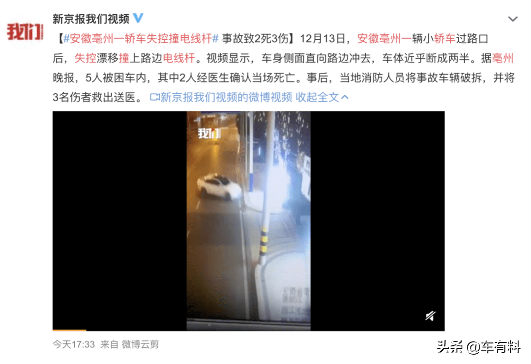 新款cc车祸遭腰斩大众车身真的就如此脆弱