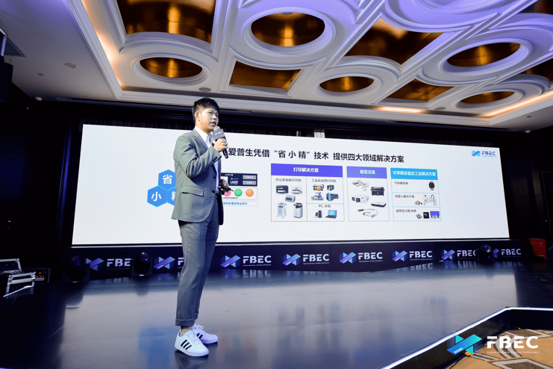 爱普生ar产品业务负责人韩林峰5g时代ar显示方案如何主推产业互联网