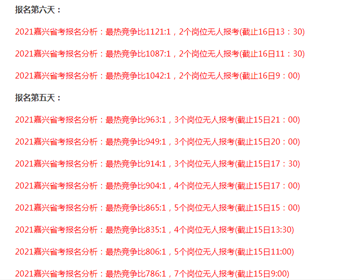 浙江人口2021总人数_浙江大学(2)