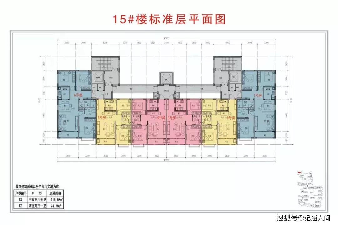 天水秦州:罗玉小区北区城市更新项目安置房户型图,来了