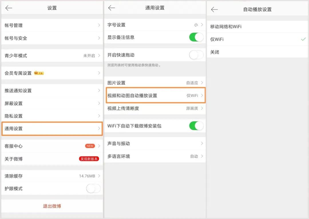 移动|手机关掉这几个按钮，一个月流量轻松省下10个G！