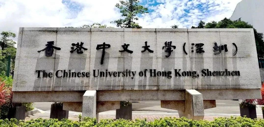 香港中文大学深圳校区-金融学硕士解析