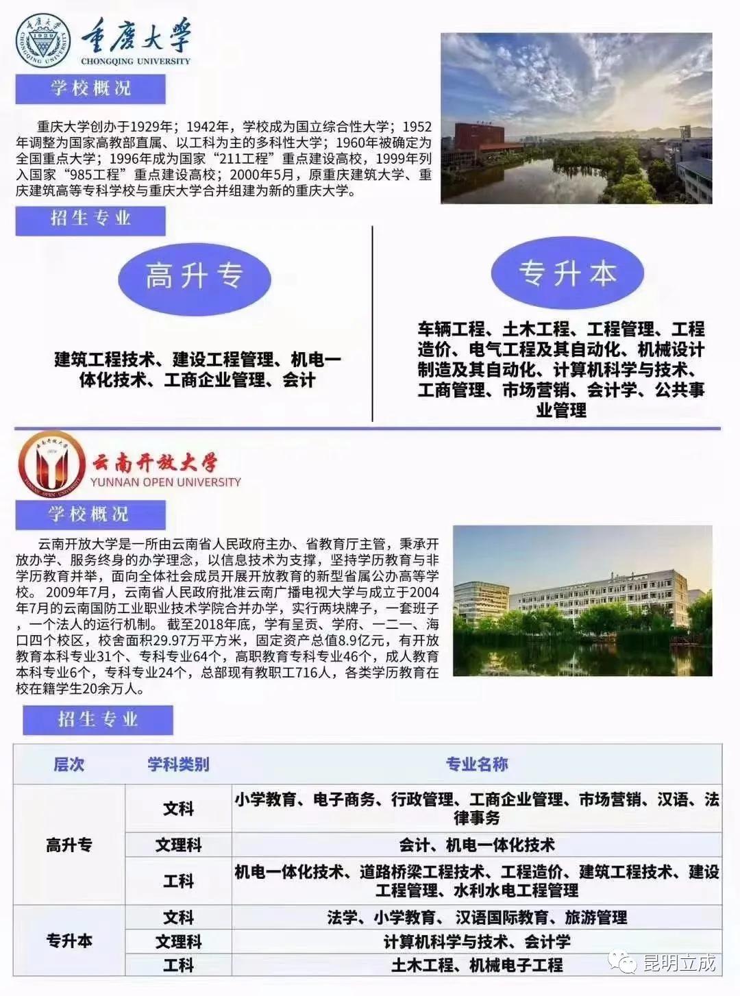 录取查询官网入口云南_云南录取结果查询_录取云南查询结果在哪里查