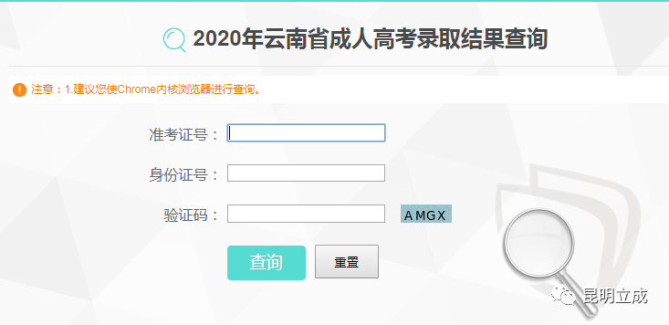 云南录取结果查询_录取云南查询结果在哪里查_录取查询官网入口云南