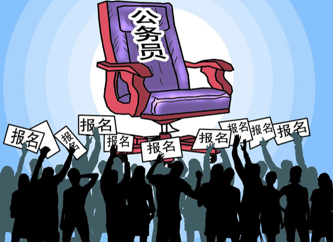 提醒!2021年浙江公务员考试报名今日17点结束
