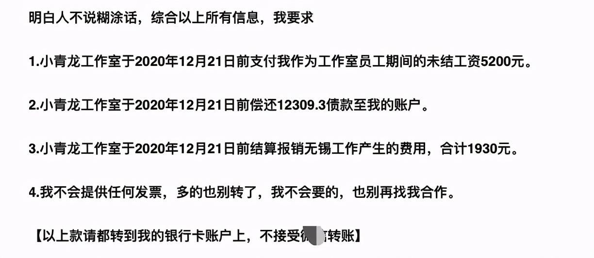 又一男星人设崩塌？被曝拖欠工资欠债不还，开