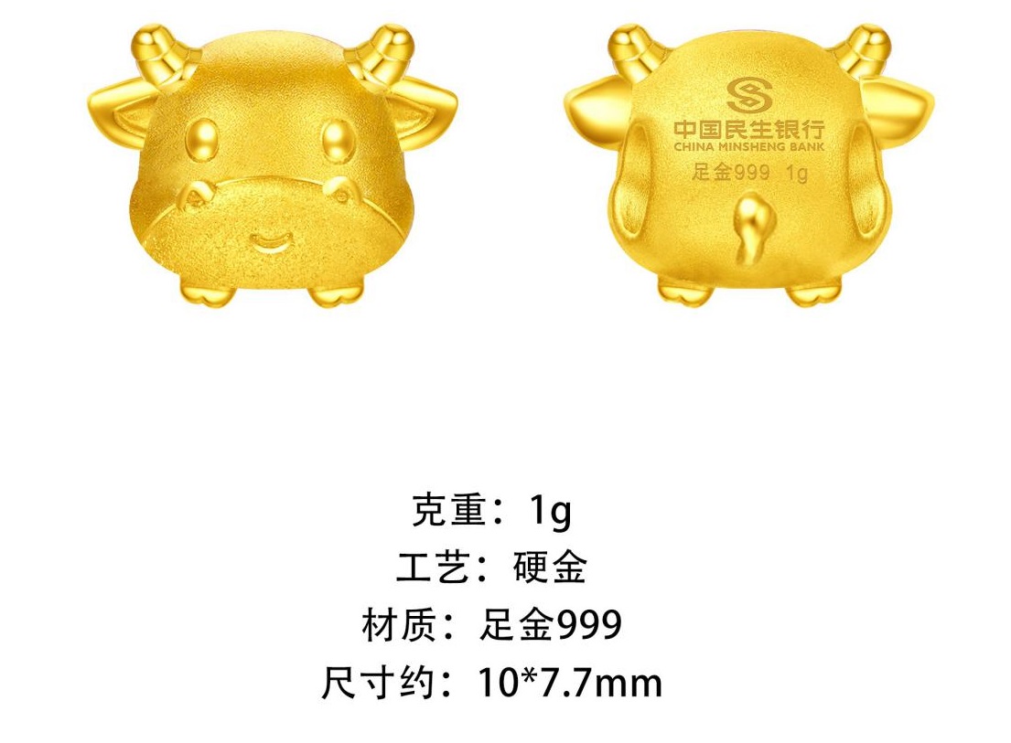 民生银行：2021牛年贵金属系列产品大集合_搜狐网
