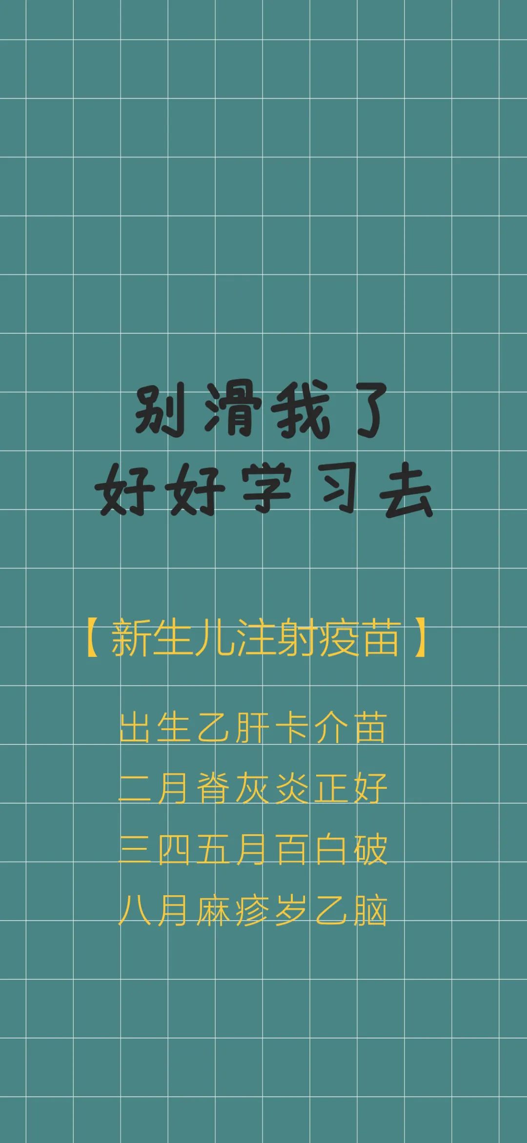 无偿免费送21年护考特供拿证必备知识点壁纸