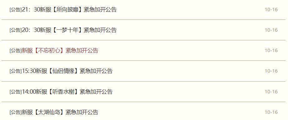 手游|又一款“老游戏”被挤爆了？在2020年，这样的事情不止一起