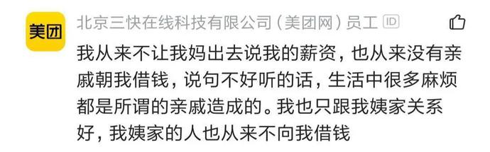 程序员吐槽：年薪30W，老家亲戚纷纷借钱，已借