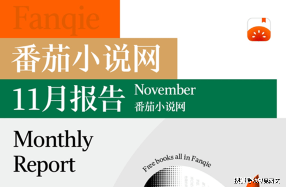 小说作家收入排行榜_番茄小说网11月报告:370位作家收入破万,单书月稿费突破200w