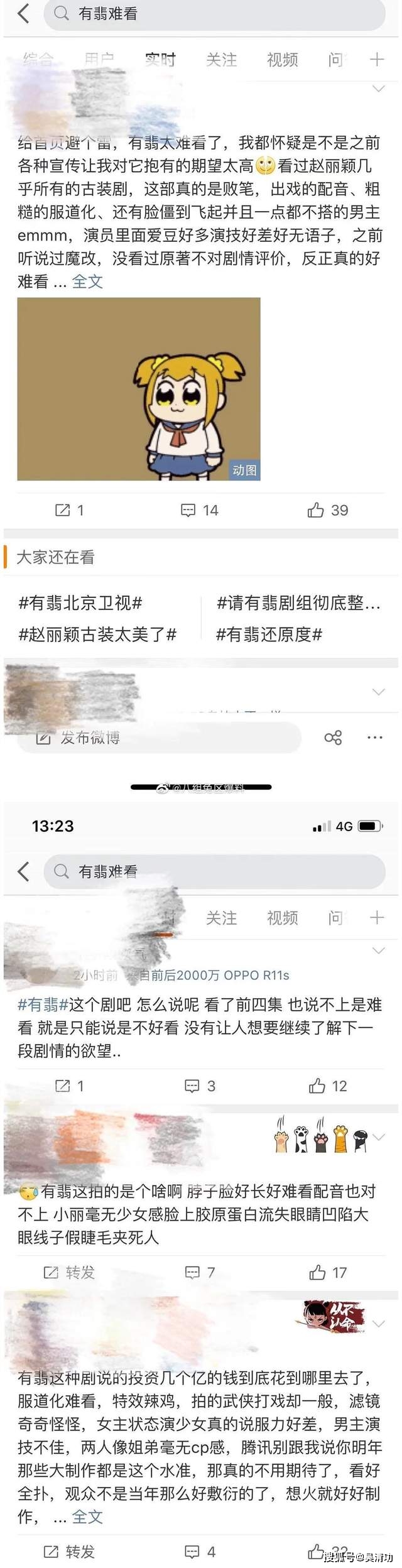 《有翡》口碑分化，但播放量惊人，赵丽颖和王