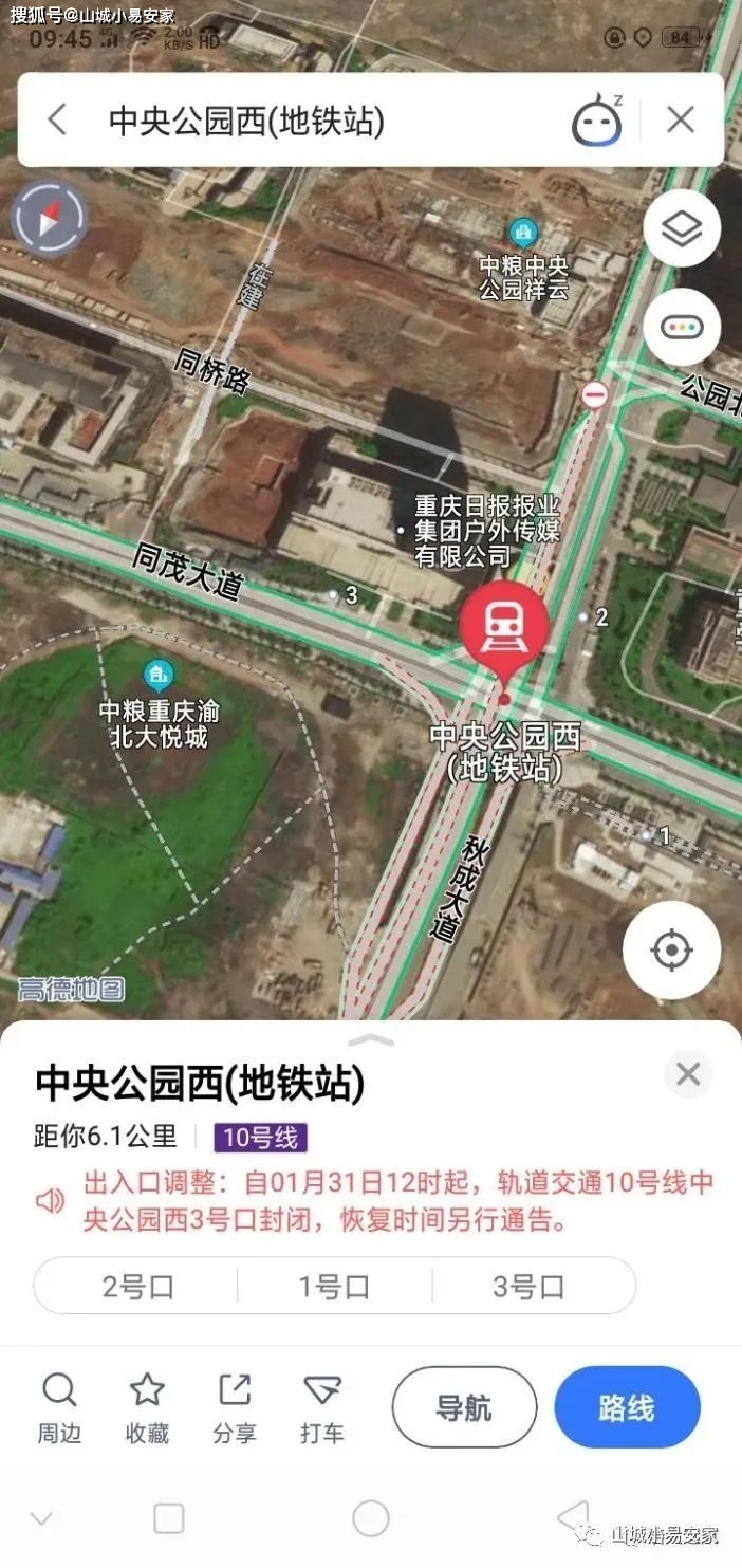 重庆两江新区看房:渝北区江北机场周边看房记录_轻轨站