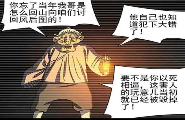 一人之下周圣创造风后奇门师兄弟不服魁爷证明风后非首创