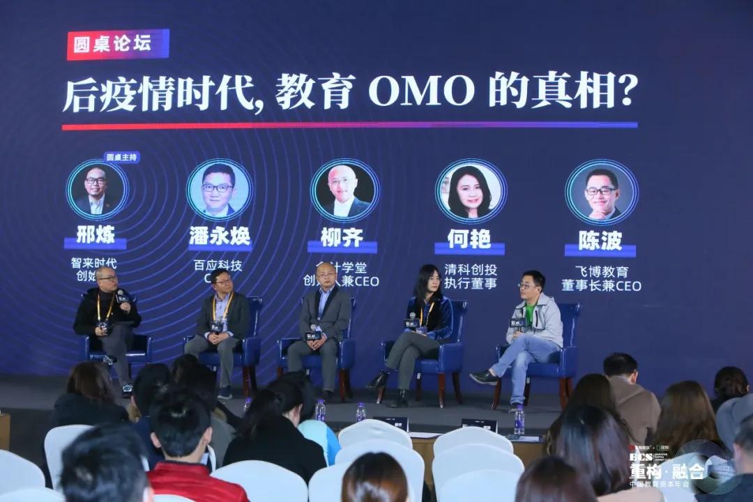 人 邢炼的主持下,百应科技 cmo 潘永焕,会计学堂创始人兼 ceo 柳齐