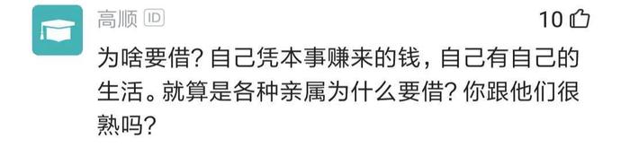 程序员吐槽：年薪30W，老家亲戚纷纷借钱，已借