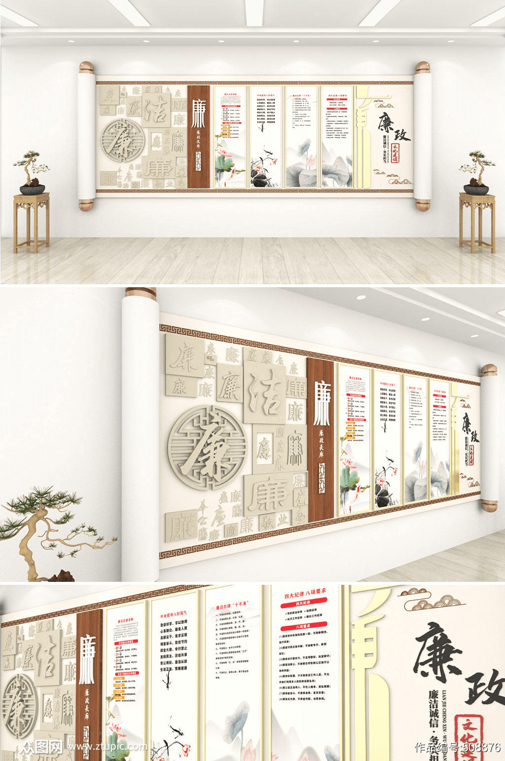 com/创意卷轴风格廉政文化墙,结合中国风元素装点文化墙内容.