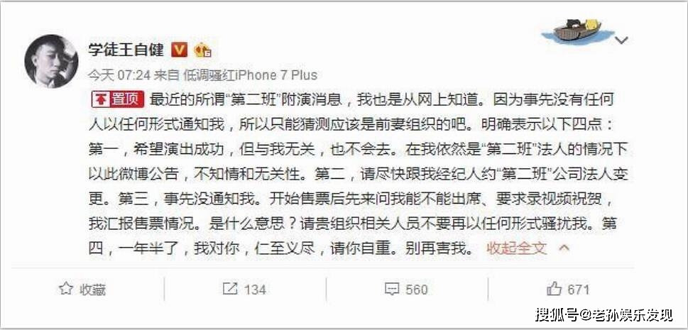 原创网友一条评论,让王自健前妻怒怼对方:你这种智商怎么活到现在的
