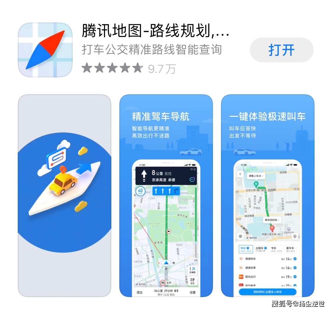 高德地图是哪家公司旗下的 f17abc7fe8444ce88aaac21d3495b86f.jpeg