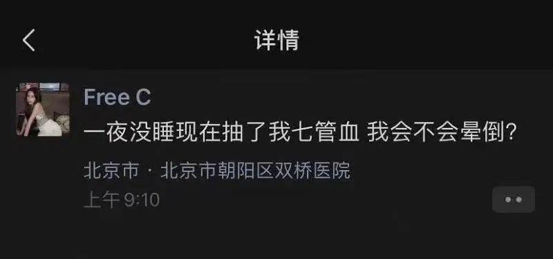 freec崩溃痛哭,还在医院发文大骂blow fever