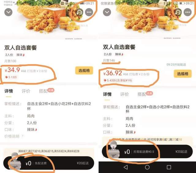 美团大数据专坑会员！还狡辩说是技术问题