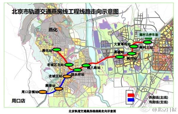 固安人出行更方便!大兴6条地铁即将通车