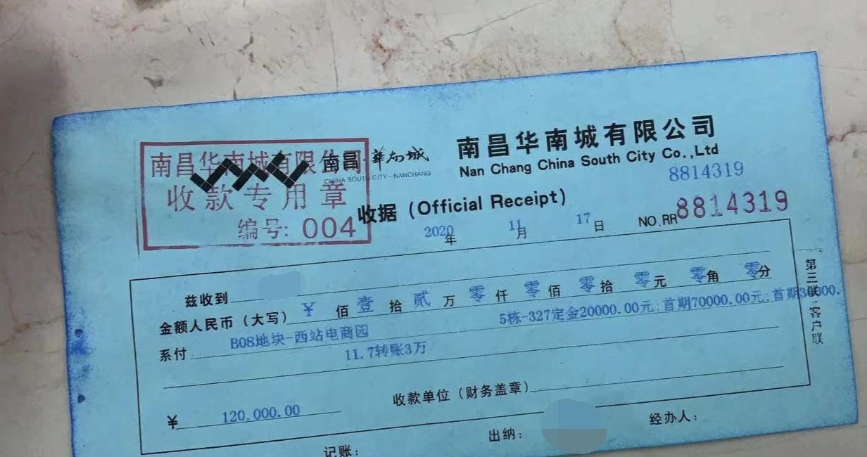售楼部退首付款要多久