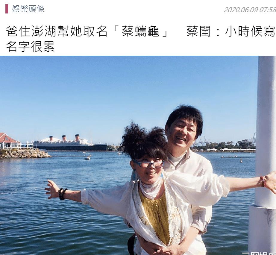 姓名有“龟”可免费旅游，女星为此公开真名，网友：父母太坑娃