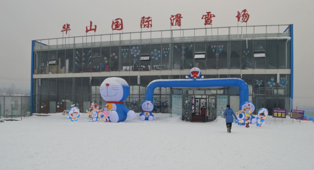 带上家人朋友去滑雪玩雪吧~渭南华山国际滑雪场将于12月20日开业到