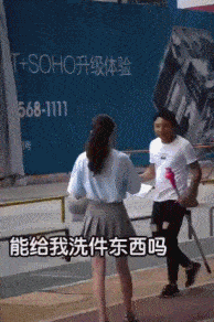 搞笑gif段子:这么好看怎么办_哥们