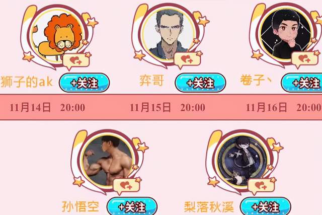 五大主播襄助迈特怡成功上钻!水友们期待的cos劲夫跳舞却没了