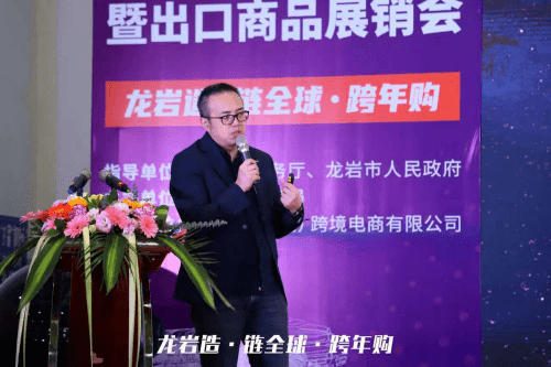 2020年全球电子商务_龙岩质造链动全球2020中国跨境电商选品会暨进出口