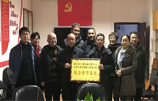 江西工程学院数字贸易学院院长刘德华,宗建军教授等一行至新余市广播