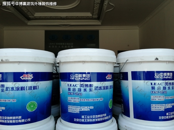 中核北研leac防水涂料