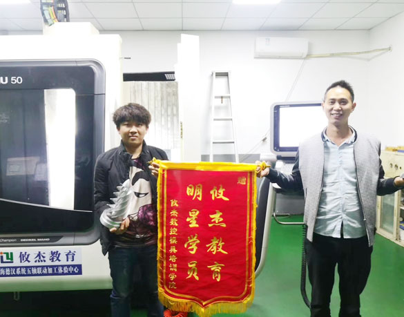 上海五轴编程培训班助力一批人高薪就业