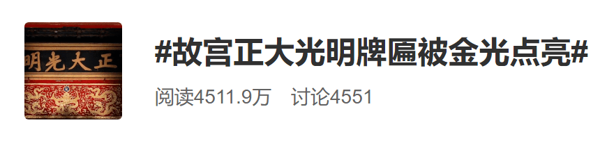 冬至前，北京故宫出现一幕奇观！网友沸腾了……