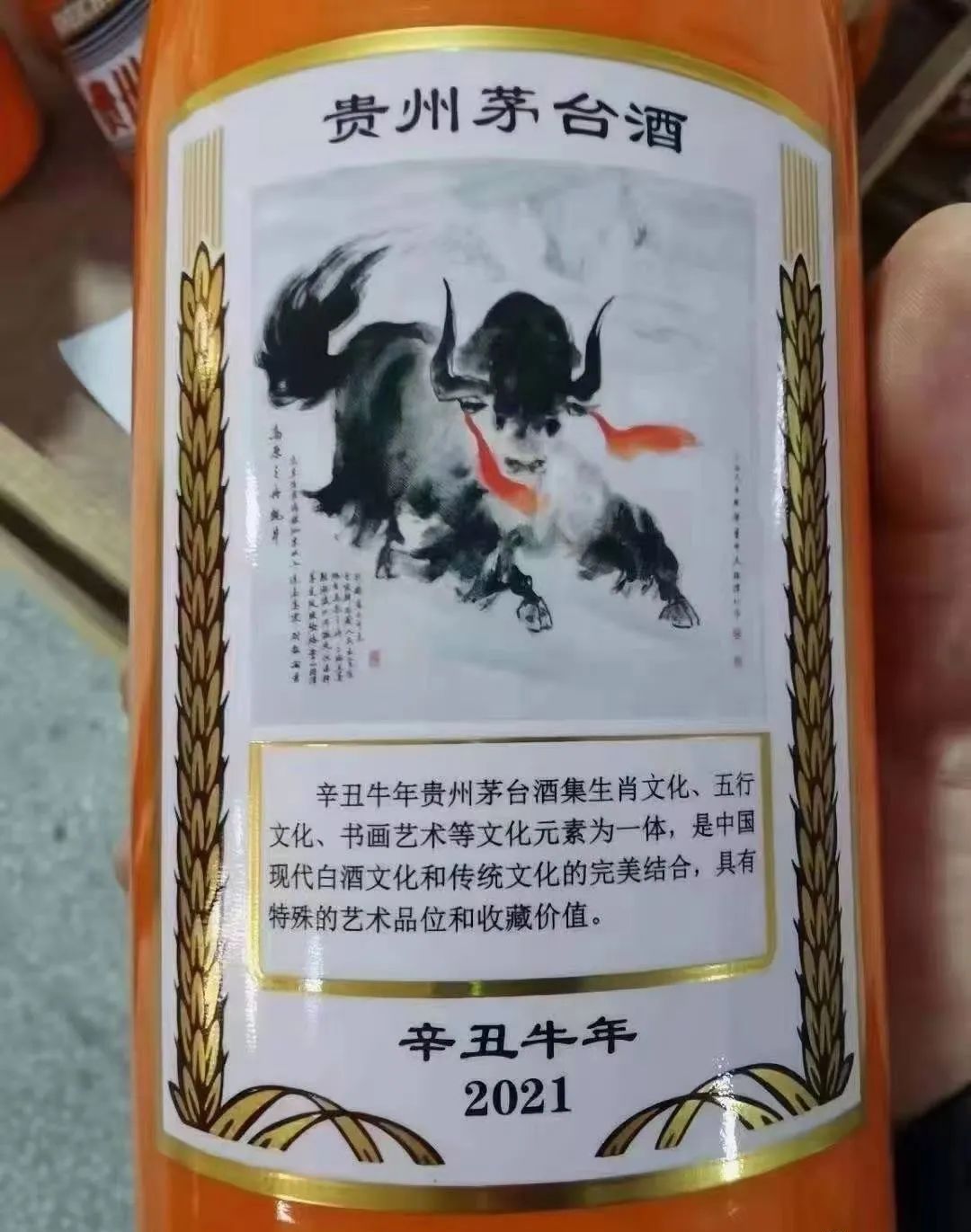 牛年茅台生肖酒全面说明!