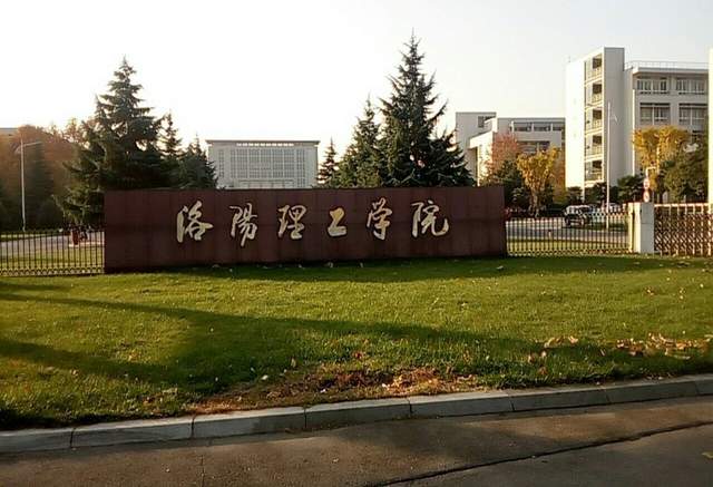 河南省省内大学排行榜_河南这所高校由“大学”的位置上“掉落”下来,录