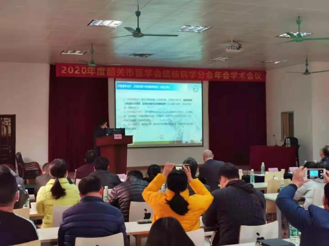 2020年度韶关市医学会结核病学分会年会学术会议圆满召开愈结力闪耀