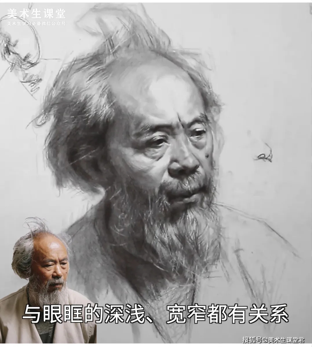 讲解[视频时长3分41秒]如何画好素描头像的整体关系在最后画面调整时