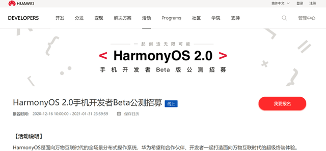 智能|华为发布鸿蒙手机版，打造新生态系统