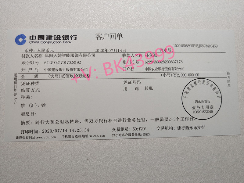 银行回单是银行流水 来自搜狐网