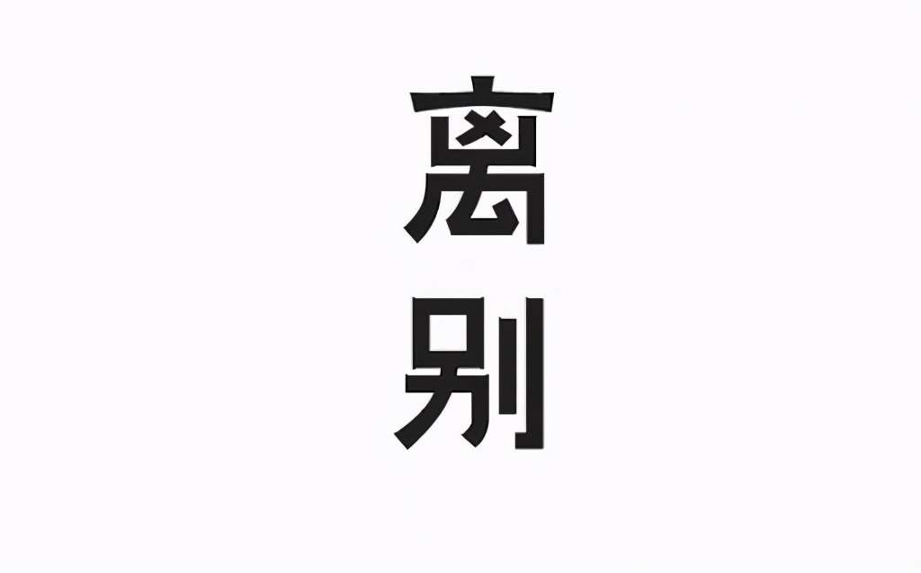 傲字取名好不好 1717c6d2fc1d4f718e2cf776afa7bf50.jpeg