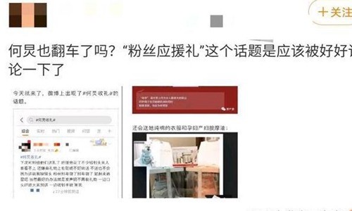 原创何炅回应收应援金条 何炅收金条还全网删帖怎么回事