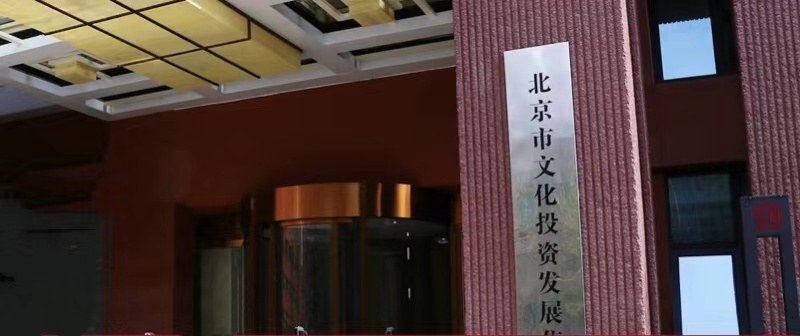 巨亏超过30亿、股价连续涨停 文投控股或为减