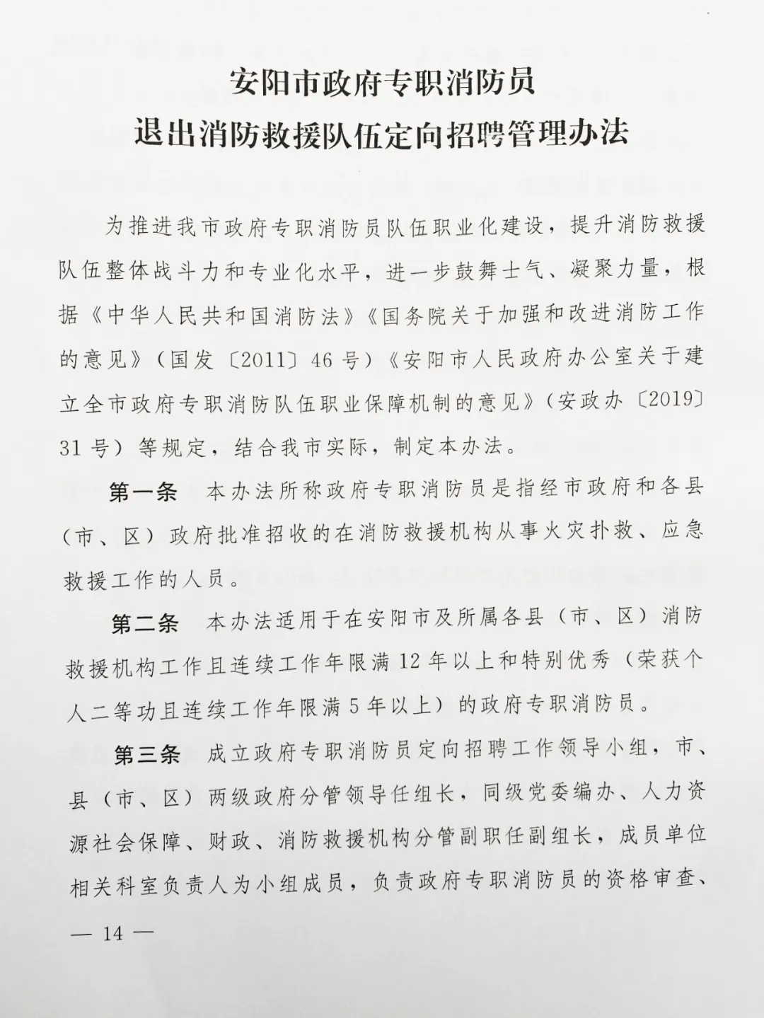 消防员简谱_消防员卡通图片(2)
