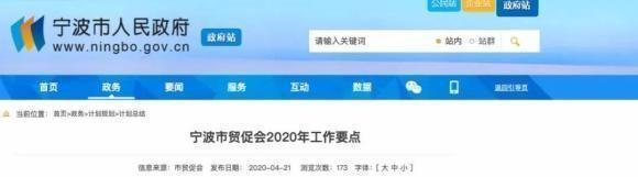 宁波杭州湾2020GDP_2020年宁波预计实现GDP1.23万亿以上