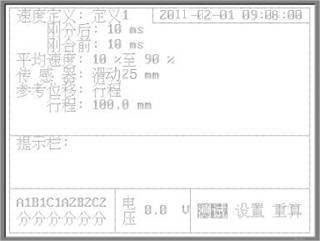 HDGK-8智能断路器动作特性测试仪操作方法详解