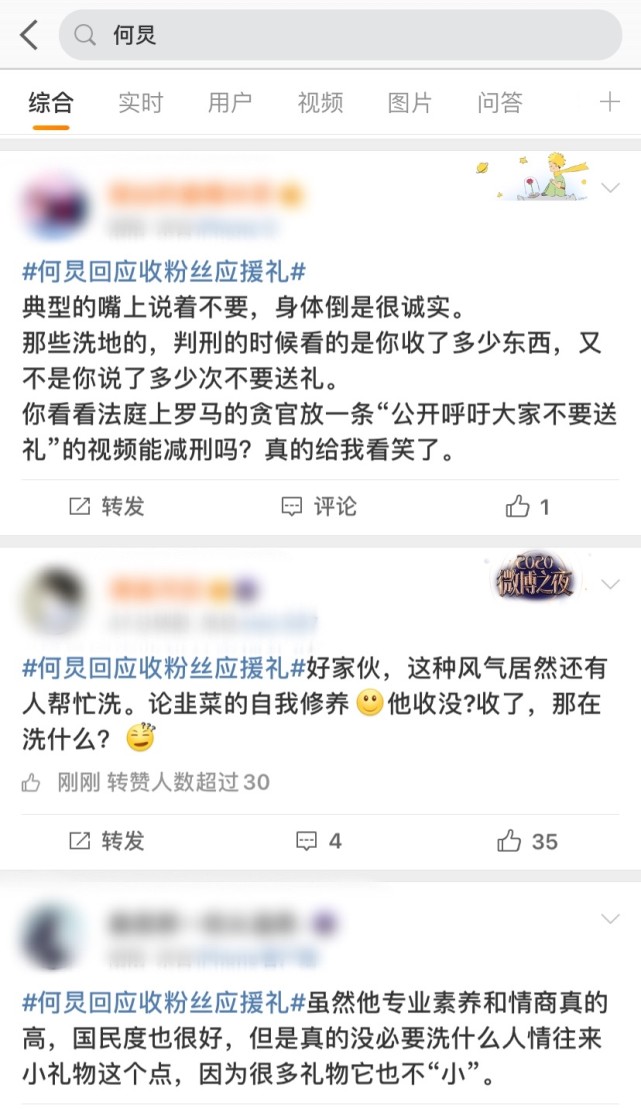 收礼物还挑剔，一直被称赞高情商的他，这一次